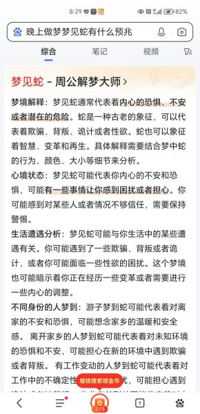 梦到蟒蛇是什么征兆_蟒蛇咬人预示什么