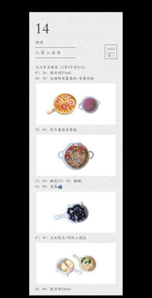 2岁宝宝吃什么辅食_3岁宝宝每日三餐食谱