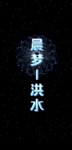 梦到流水是什么意思_梦见流水好不好