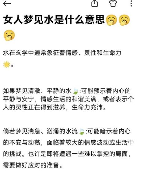梦到水塘是什么意思_梦见水塘的吉凶预兆