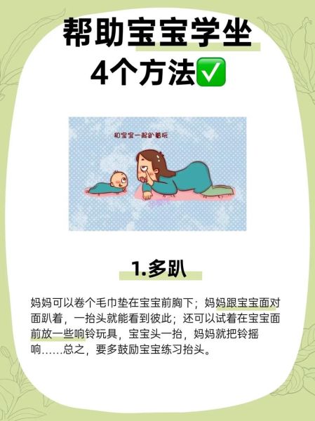 宝宝几个月学坐_宝宝学坐太早会伤脊椎吗