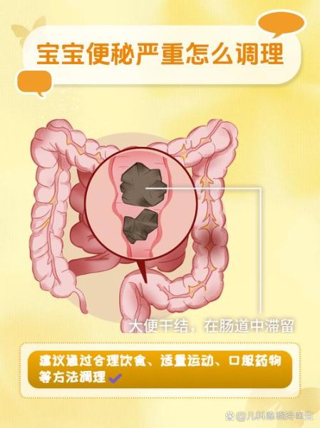 一岁宝宝大便干燥拉不出来怎么办_宝宝便秘吃什么好