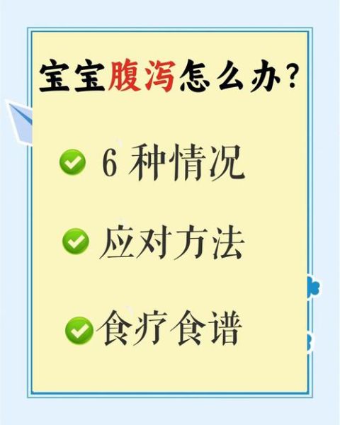 四个月母乳宝宝拉肚子怎么办_母乳性腹泻需要停奶吗