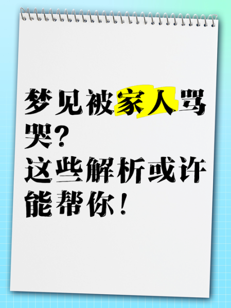 梦到被陷害是什么意思_如何化解