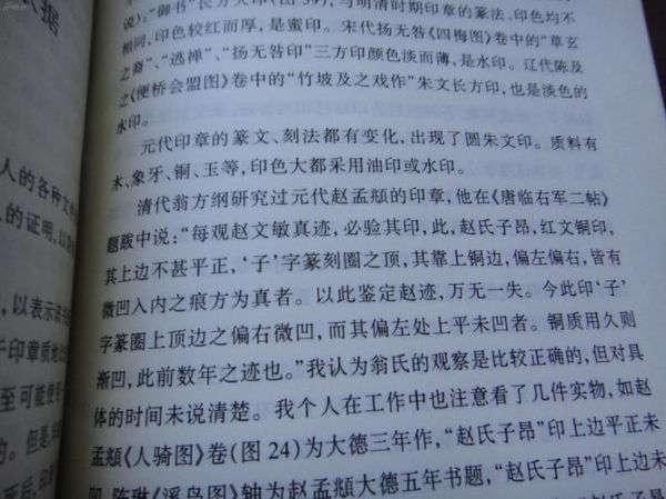 古书图片大全_如何辨别古籍真伪