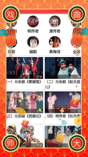 戏曲迅雷下载_如何安全获取经典剧目