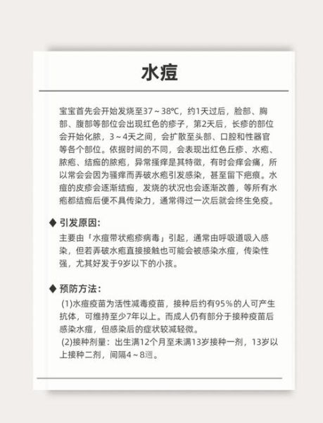 9个月宝宝出疹子怎么办_婴儿急疹护理方法