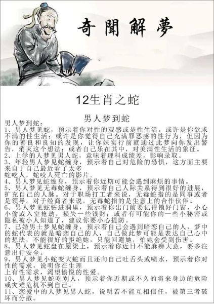 孕妇梦到好多蛇是什么意思_孕妇梦见蛇是生男生女