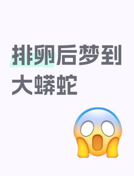 孕妇梦到好多蛇是什么意思_孕妇梦见蛇是生男生女
