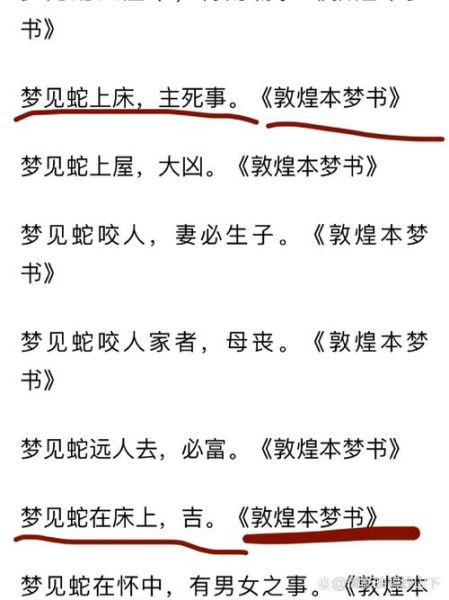 孕妇梦到好多蛇是什么意思_孕妇梦见蛇是生男生女