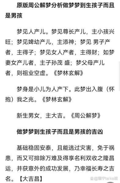 孕妇梦到生了是什么意思_孕妇梦见生孩子预示什么