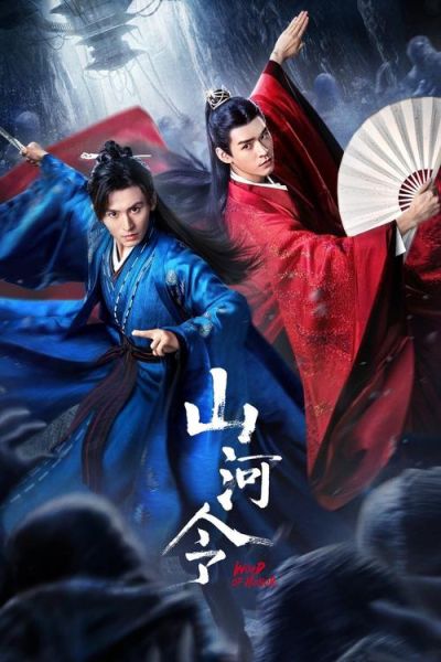 御前四宝迅雷下载_哪里能看高清完整版