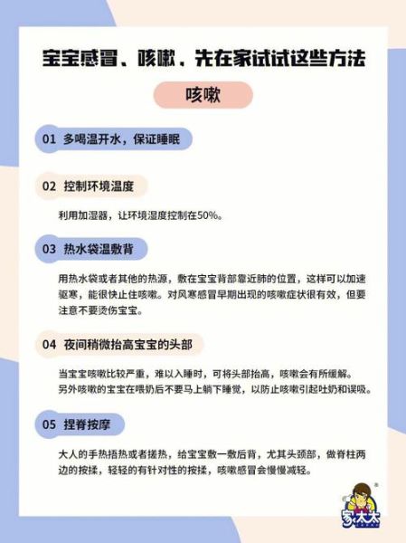 2个月宝宝感冒怎么办_2个月宝宝感冒小妙招
