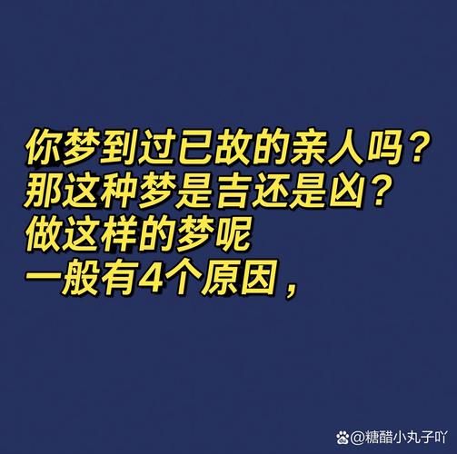 梦到姑姑是什么意思_梦见姑姑去世好不好