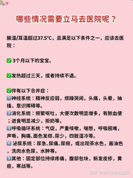 一岁宝宝发低烧怎么办_低烧多久需要去医院