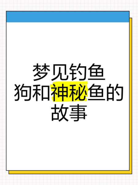 梦到别人钓鱼是什么意思_梦见别人钓鱼预示什么