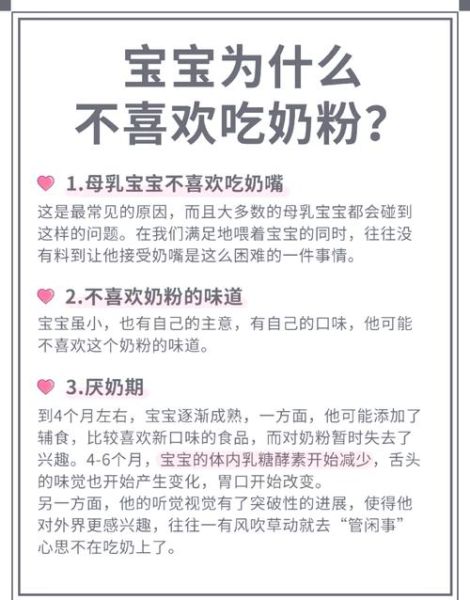 宝宝不喝奶粉怎么办_如何让宝宝接受奶粉