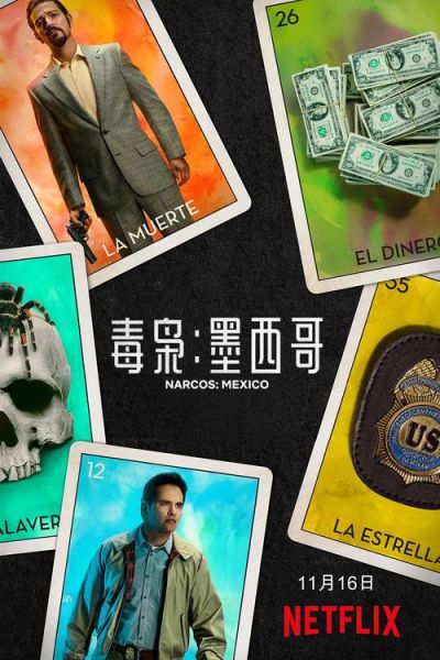 毒枭第一季迅雷下载_毒枭第一季哪里能看