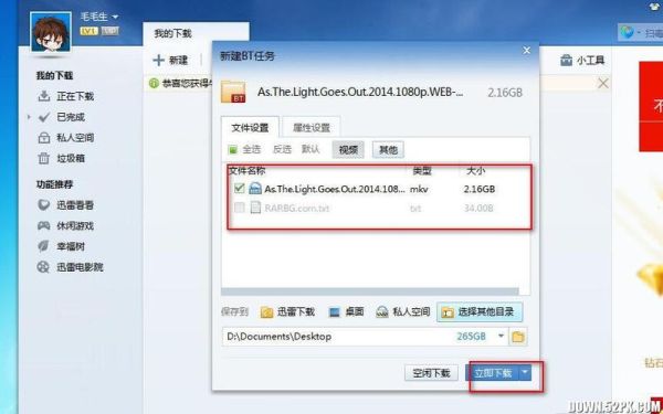 迅雷下载前缀是什么_如何正确使用