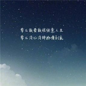 唯美带字图片大全_适合做头像的有哪些