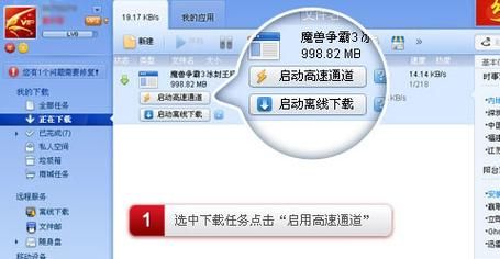 梅花迅雷下载_怎么使用最安全