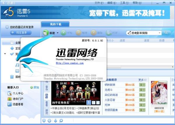 迅雷下载违规内容违法吗_如何避免法律风险