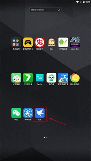 手机迅雷怎么下载种子_手机迅雷种子文件怎么用
