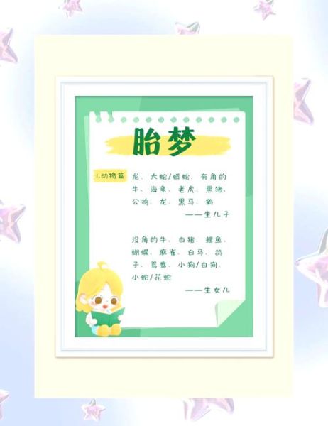怀孕梦到生男孩_胎梦准吗