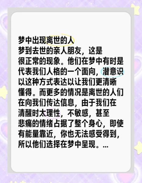 梦到很多亲人_意味着什么