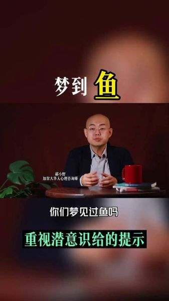梦到网鱼是什么意思_网鱼梦境解析