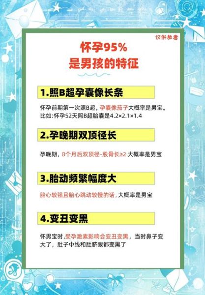 梦到男的怀孕是什么意思_男的怀孕梦境解析