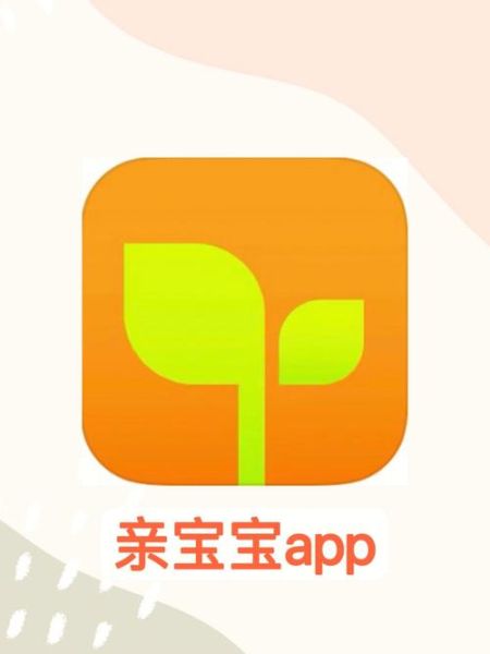 亲宝宝怎么注册_亲宝宝有哪些功能