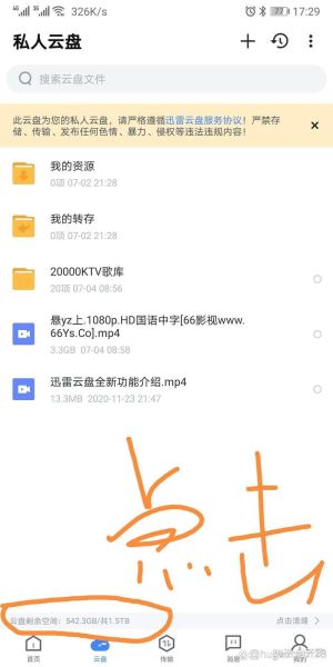 手机迅雷怎么下载视频_迅雷下载失败怎么办