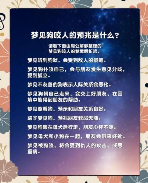 梦到小狗是什么意思_梦见小狗代表什么