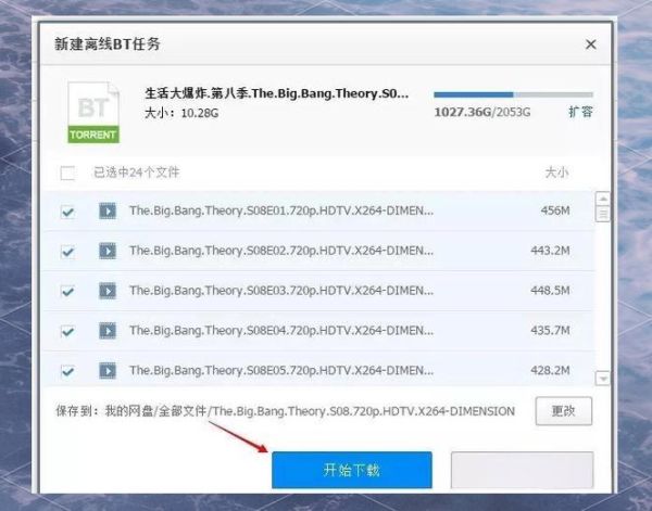 迅雷种子怎么下载_迅雷种子下载慢怎么办