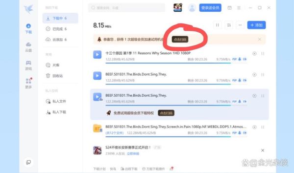 迅雷种子怎么下载_迅雷种子下载慢怎么办