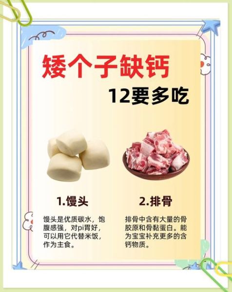 4岁宝宝补钙吃什么好_缺钙表现有哪些