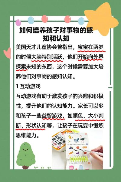 宝宝认知能力_如何提高宝宝认知能力