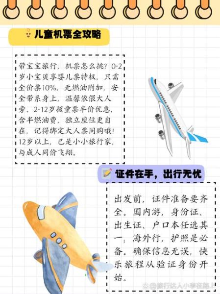 带宝宝坐飞机怎么选座_婴儿机票选座技巧