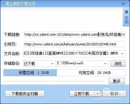 迅雷下载的电影怎么保存到本地_迅雷下载的电影在哪个文件夹