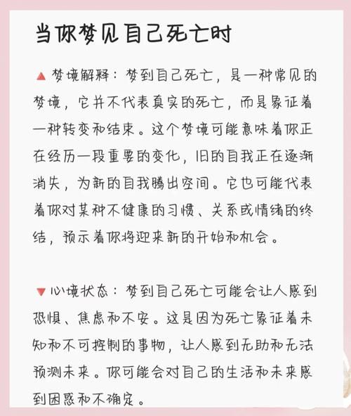 梦到有人自杀_意味着什么