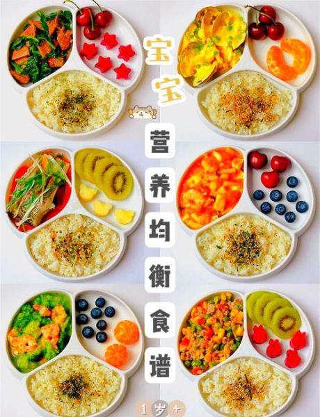 1-2岁宝宝每天吃什么_辅食怎么做才营养