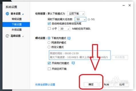 战乙女迅雷下载安全吗_战乙女迅雷下载速度慢怎么办