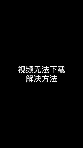 时间陷阱迅雷下载_资源失效怎么办