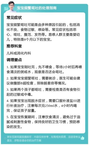 宝宝睡觉突然呕吐怎么办_半夜呕吐原因