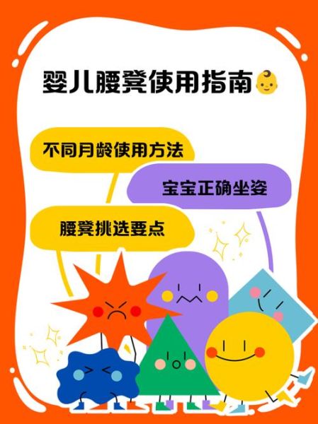宝宝多大可以用腰凳_腰凳几个月开始用