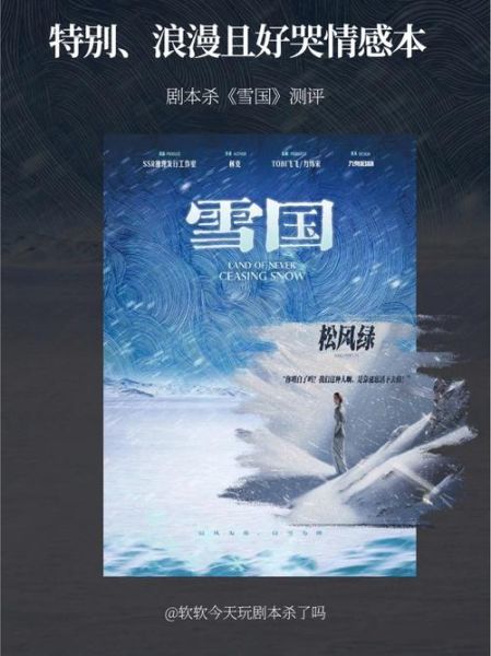 雪国迅雷下载_哪里能安全获取高清资源