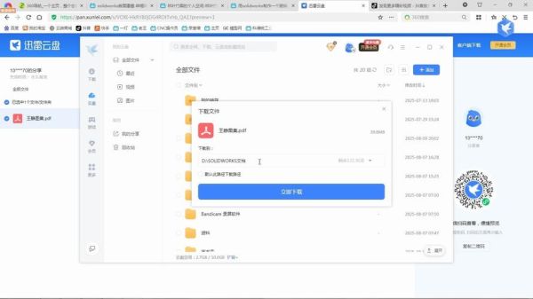 强我迅雷下载_如何安全获取高清资源