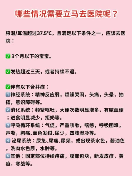 六个月宝宝发烧标准_如何判断发烧