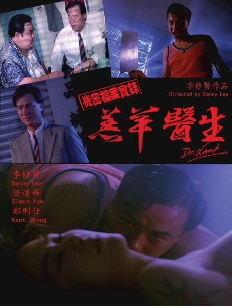 羔羊医生迅雷下载_羔羊医生高清资源在哪找